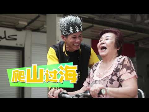 MOBOT – Singapore best mobility scooters (ft. Wang Lei 王雷 and Lao Zha Bor）