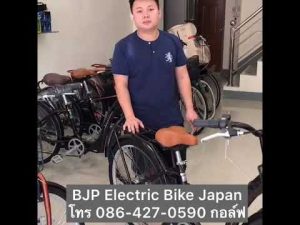 รีวิว จักรยานไฟฟ้า ยี่ห้อ Airbike ใช้งานได้ 3 ระบบ