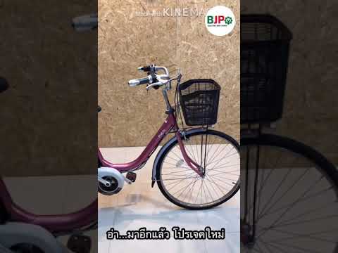 จักรยานไฟฟ้า 36V ยี่ห้อ Yamaha 3 ระบบ