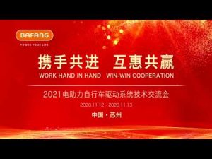 5th EPAC Drive System Technical Seminar